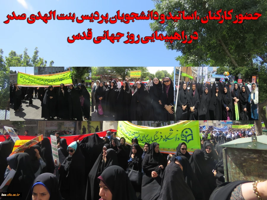 حضور در راهپیمایی روز قدس