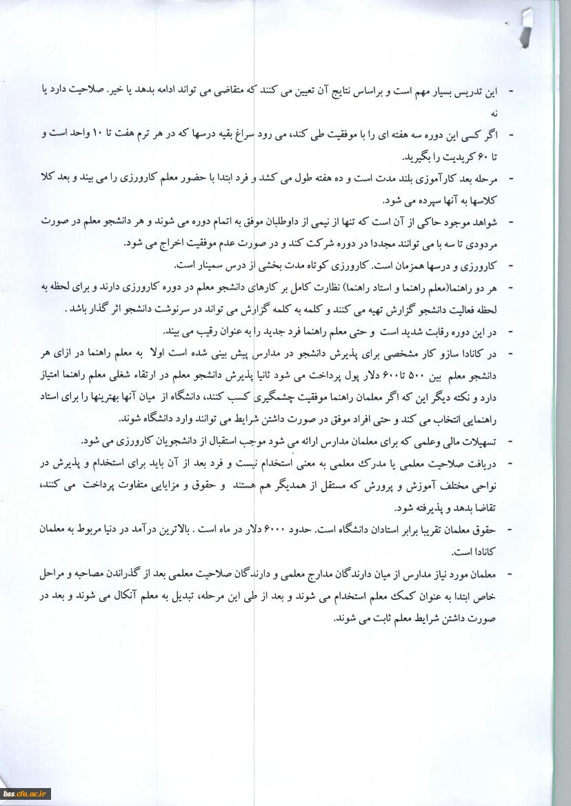 کانادا 2