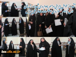 تقدیر ازعوامل اجرایی مراسم یادواره ی شهدا و  رتبه های اول تا سوم جشنواره ی 27 مسابقات فرهنگی پردیس