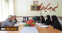 نهمین جلسه کمیه فرهنگی