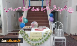 جشن روز دختر به مناسبت ولادت حضرت معصومه(س)