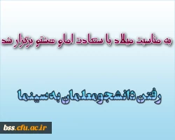 رفتن دانشجومعلمان به سینما