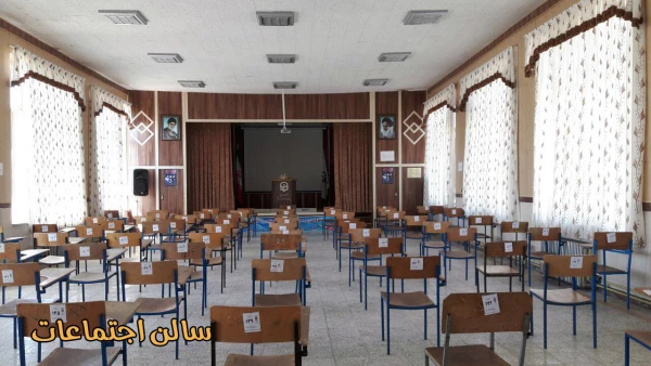 با حضور دکتر معروفی انجام شد:

راه اندازی و تجهیز سالن اجتماعات 130 نفری پردیس بنت الهدی صدر سنندج 6