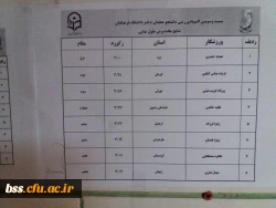 شرکت دانشجویان پردیس بنت الهدی صدر دربیست وسومین المپیاد ورزشی به میزبانی استان مرکزی اراک 10