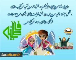 راهیابی رشته ی پویا نمایی ( انیمیشن ) در بخش هنری و نشریه ی مکتوب راسپیر و تشکل هیئت فاطمیه ی پردیس را در بخش فعالیت اجتماعی جشنواره ی 27 مسابقات فرهنگی و اجتماعی به مرحله ی کشوری