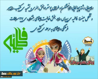 راهیابی رشته ی پویا نمایی ( انیمیشن )  و طراحی پوستر در بخش هنری و نشریه ی مکتوب راسپیر و تشکل هیئت فاطمیه ی پردیس را در بخش فعالیت اجتماعی جشنواره ی 27 مسابقات فرهنگی و اجتماعی به مرحله ی کشوری