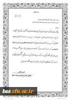 لوح تقدیر کشوری