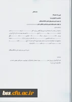 شیوه نامه دریافت وام عتبات عالیات 2