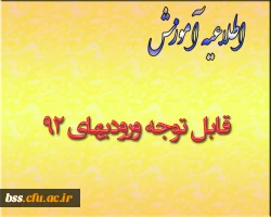 معرفی به استاد