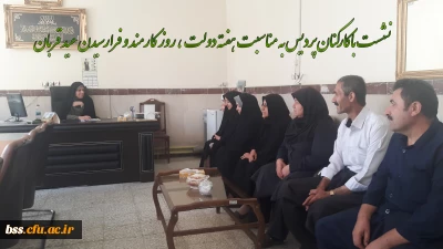 نشست باکارکنان پردیس به مناسبت هفته دولت ، روز کارمند و فرارسیدن عید قربان