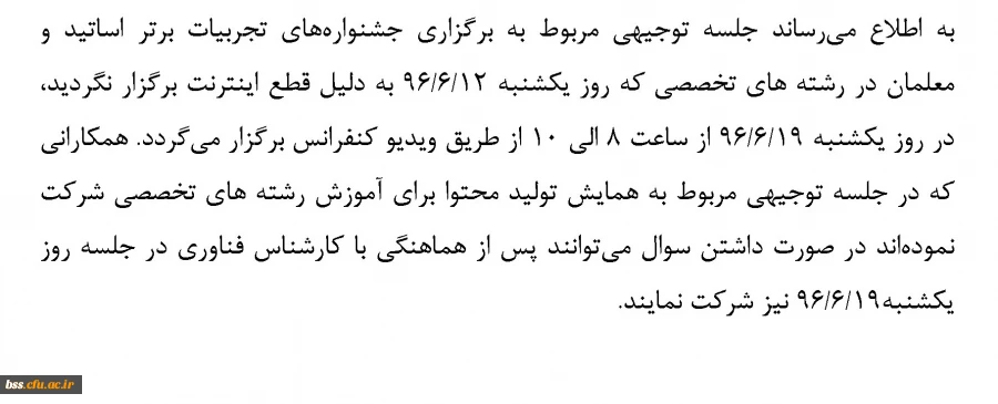 تجربیات برتر