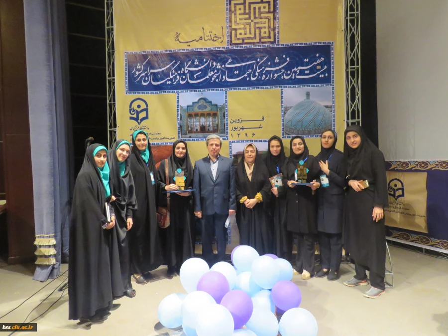 درخشش دانشجو معلمان کردستان در بیست و هفتمین جشنواره فرهنگی-اجتماعی دانشگاه فرهنگیان 13