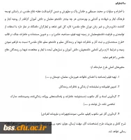 مستندسازی خاطرات و زندگینامه رزمندگان دوران دفاع مقدس به مناسبت گرامیداشت هفته دفاع مقدس