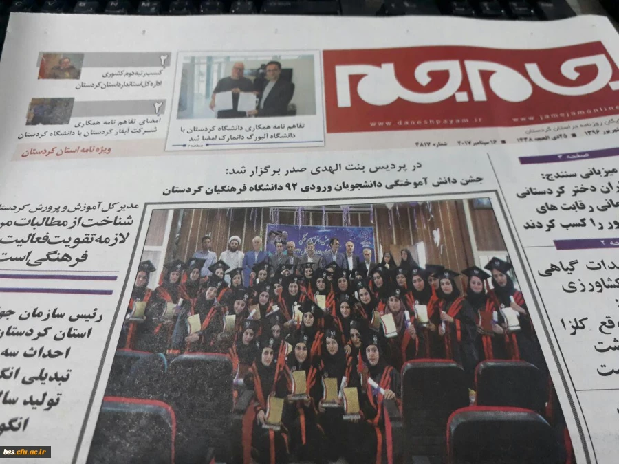 انعکاس جشن دانش آموختگی دانشجویان پردیس بنت الهدی صدر در رسانه  2