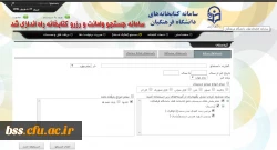 سامانه سرچ وامانت و رزرو کتابخانه راه اندازی شد