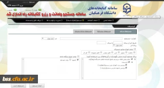 سامانه سرچ وامانت و رزرو کتابخانه راه اندازی شد