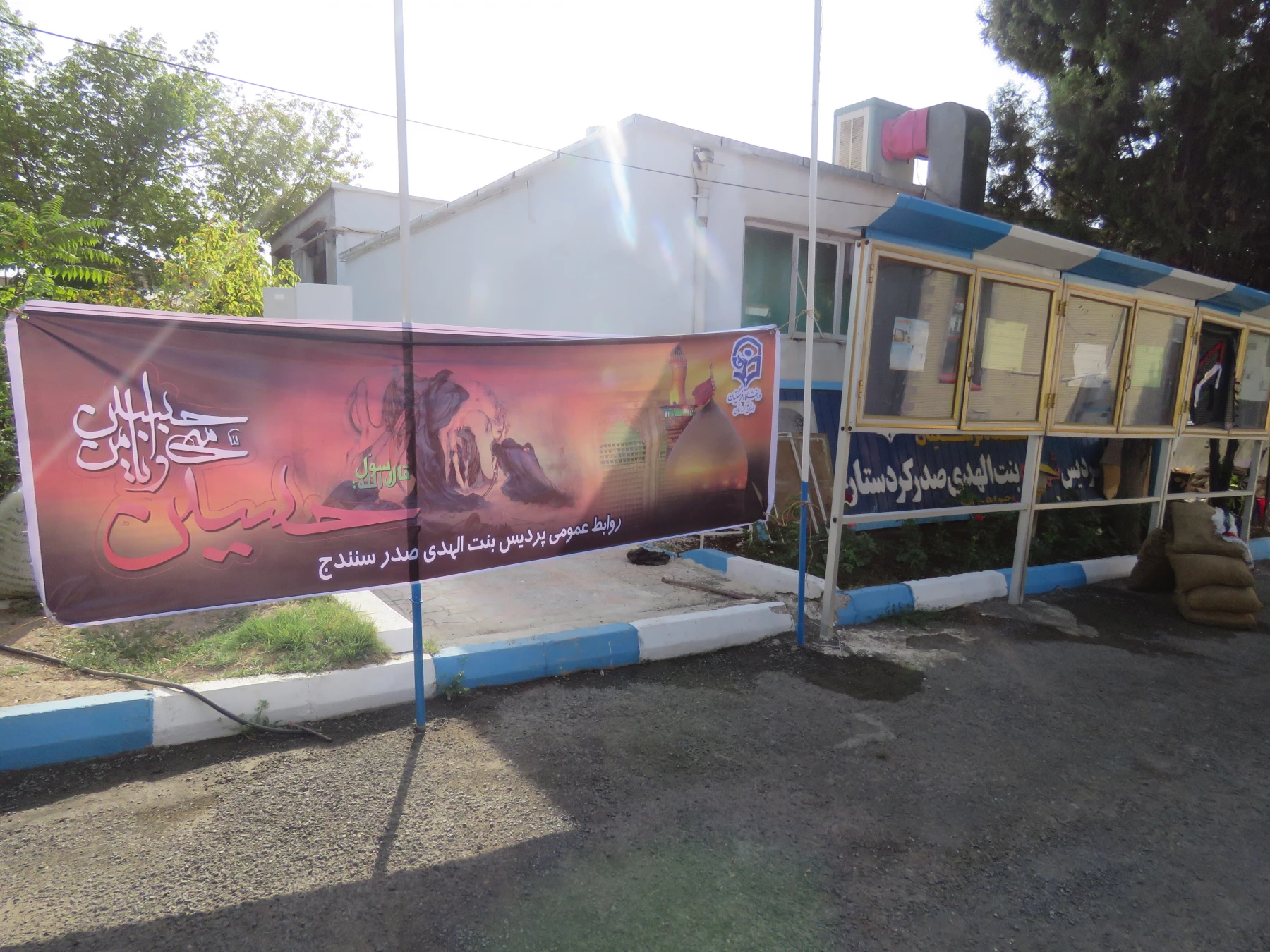 آماده سازی و فضاسازی پردیس   به مناسبت  ماه محرم، هفته دفاع مقدس و آغاز سال تححصیلی جدید 3