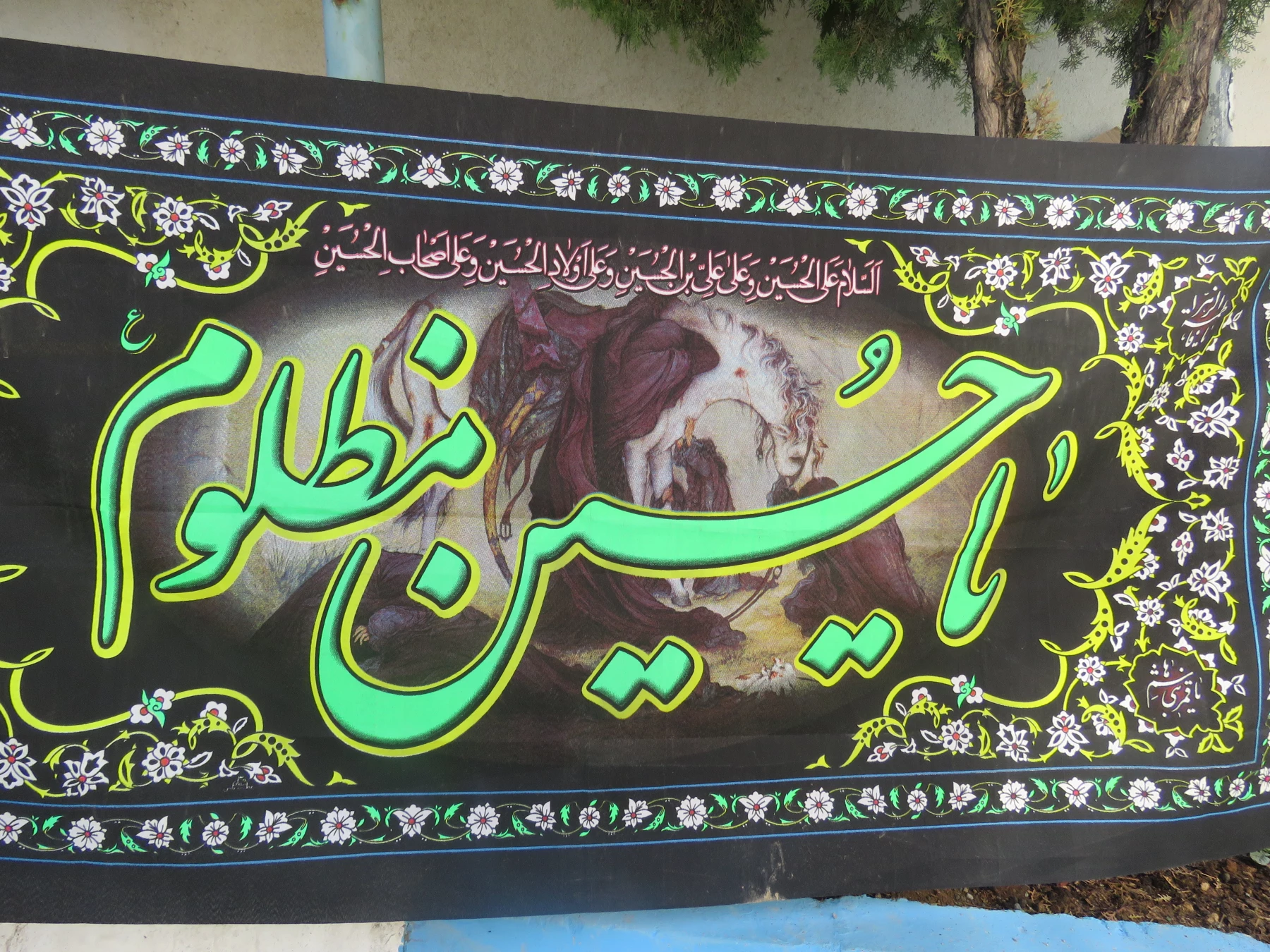 آماده سازی و فضاسازی پردیس   به مناسبت  ماه محرم، هفته دفاع مقدس و آغاز سال تححصیلی جدید 2