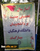 آماده سازی و فضاسازی پردیس   به مناسبت  ماه محرم، هفته دفاع مقدس و آغاز سال تححصیلی جدید 9