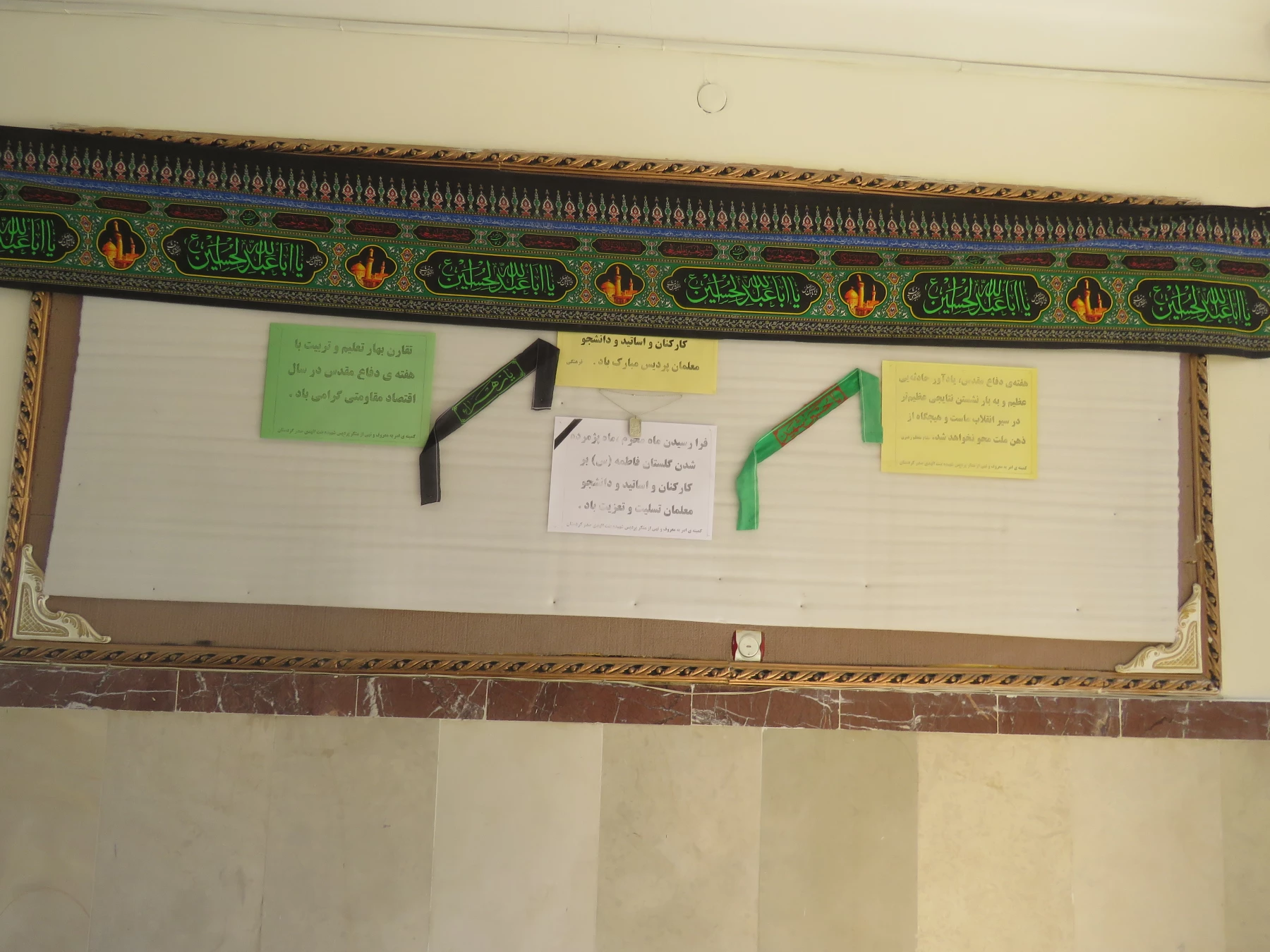 آماده سازی و فضاسازی پردیس   به مناسبت  ماه محرم، هفته دفاع مقدس و آغاز سال تححصیلی جدید 12