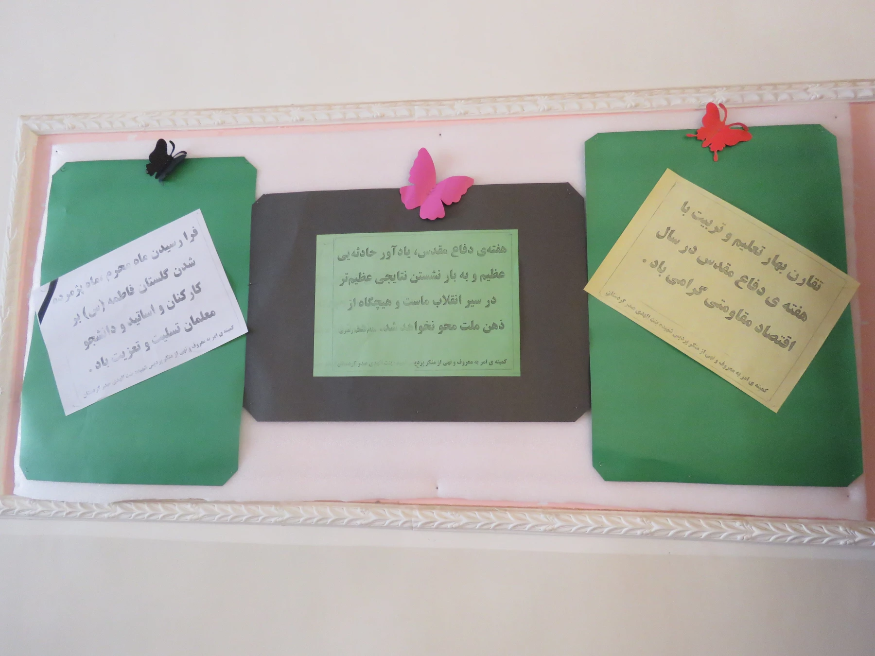 آماده سازی و فضاسازی پردیس   به مناسبت  ماه محرم، هفته دفاع مقدس و آغاز سال تححصیلی جدید 15