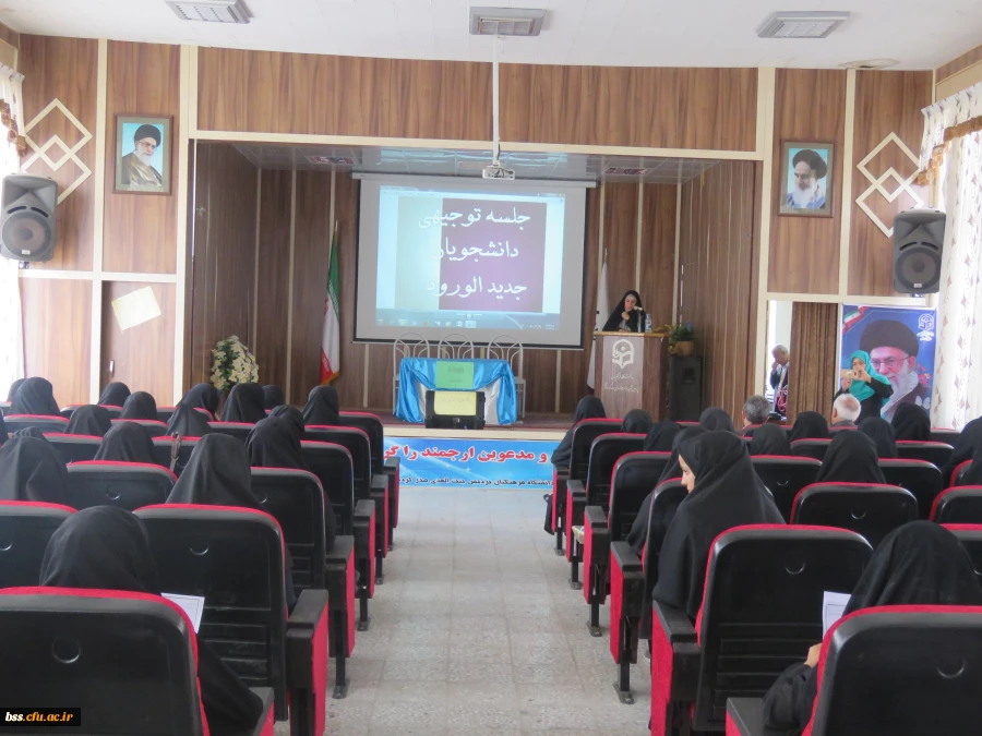 نشست  توجیهی با  دانشجویان جدید الورد 3