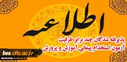 اطلاعیه