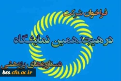 نمایشگاه دستاوردهای