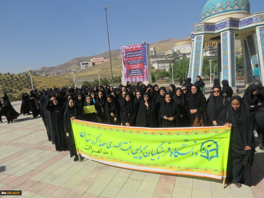 تجمع دانشجو معلمان در کنار دانشجویان سایر دانشگاهها در اعتراض  به  سخنان ترامپ در دانشگاه کردستان 3