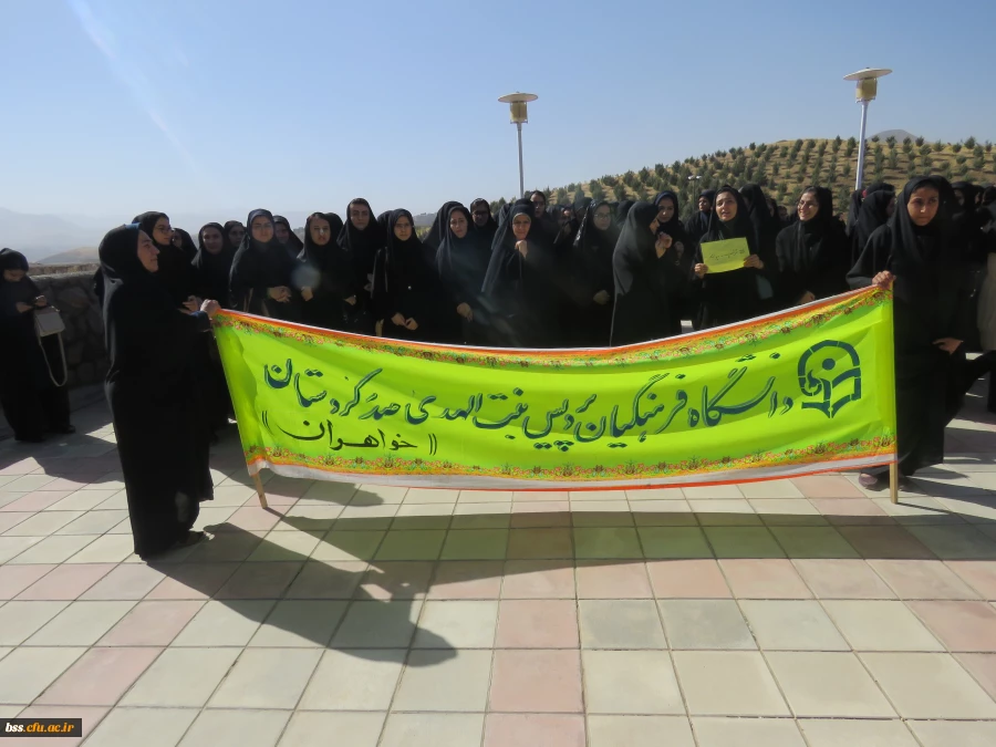 تجمع دانشجو معلمان در کنار دانشجویان سایر دانشگاهها در اعتراض  به  سخنان ترامپ در دانشگاه کردستان 2