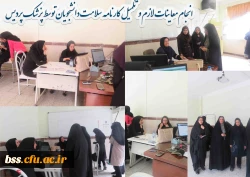 انجام معاینات لازم و تکمیل کارنامه سلامت دانشجویان توسط پزشک پردیس