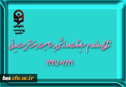 نتایج روزدوم  مسابقات ورزشی به مناسبت هفته تربیت بدنی
