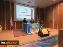 به مناسبت هفته بهداشت سلامت روان برگزار شد
نشست علمی بامحوریت نگاه دانشجویان به بهداشت روان 4