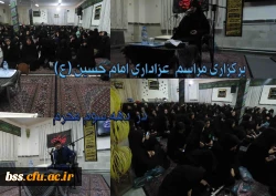 سخنرانی و عزاداری امام حسین (ع)