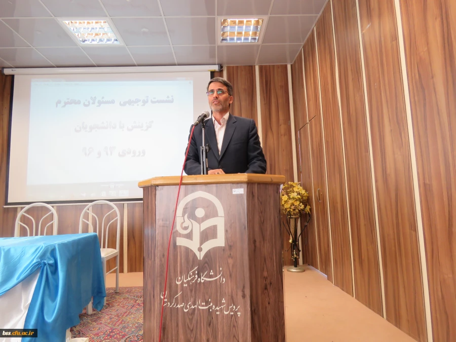 نشست توجیهی مسئولان محترم گزینس با دانشجویان ورودی 93 و 93 5