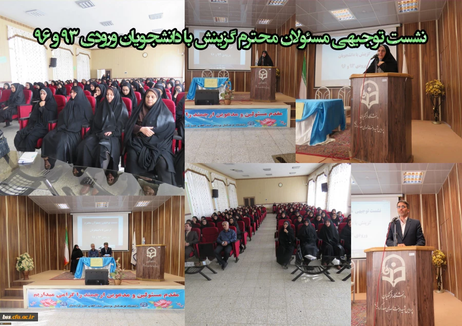 نشست توجیهی مسئولان محترم گزینش با دانشجویان ورودی 93 و 96 2