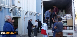 ارسال محموله کمک های دانشگاه فرهنگیان کردستان به زلزله زدگان استان کرمانشاه