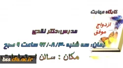 ازدواج موفق