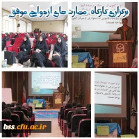 مهارتهای ازدواج