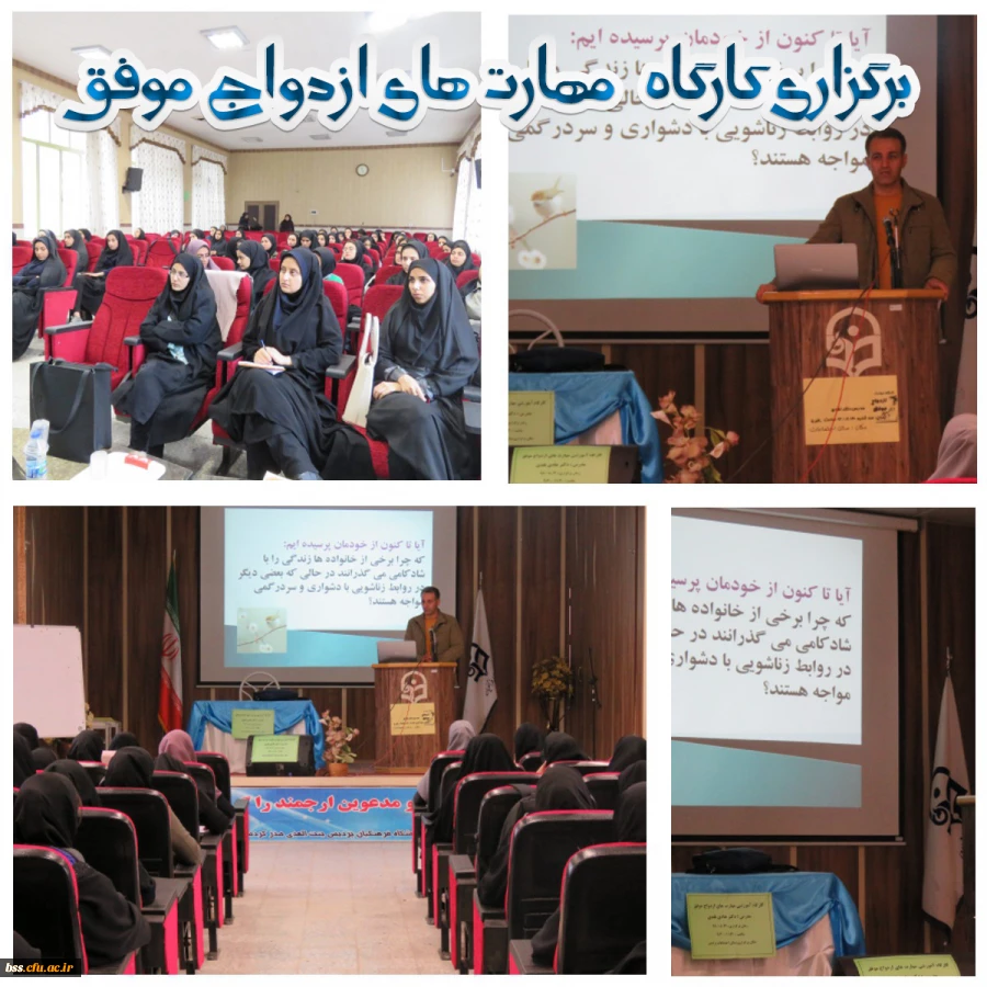 مهارتهای ازدواج