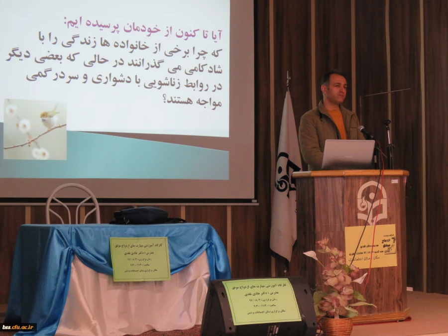 برگزاری کارگاه مهارتهای ازدواج موفق 4