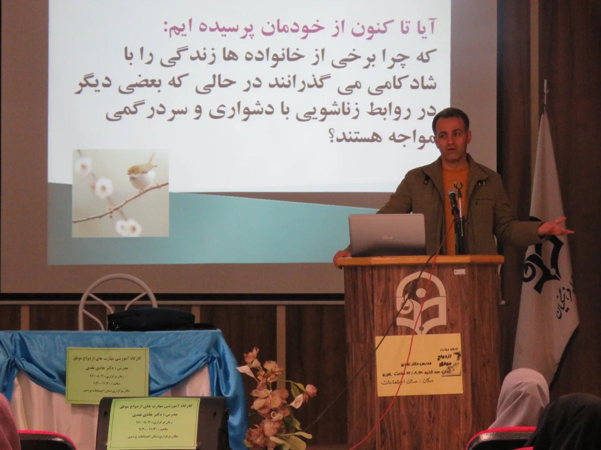 برگزاری کارگاه مهارتهای ازدواج موفق 6