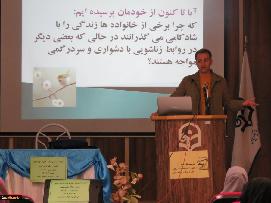 برگزاری کارگاه مهارتهای ازدواج موفق 6