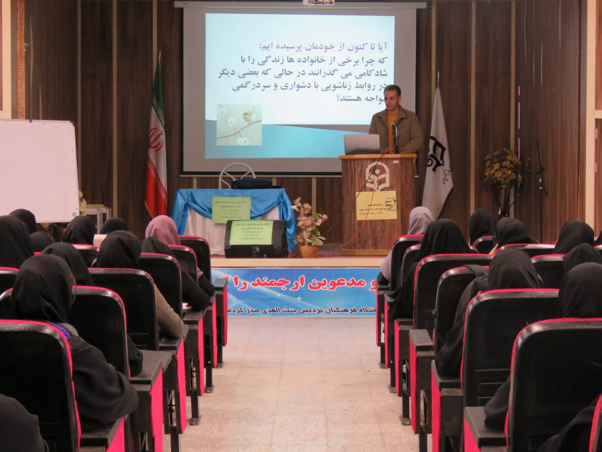 برگزاری کارگاه مهارتهای ازدواج موفق 5