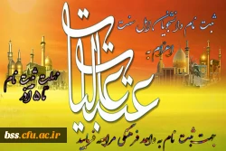 عتبات عالیات