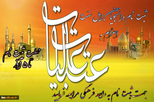 عتبات عالیات