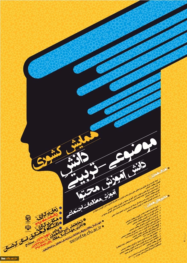 مطالعات اجتماعی