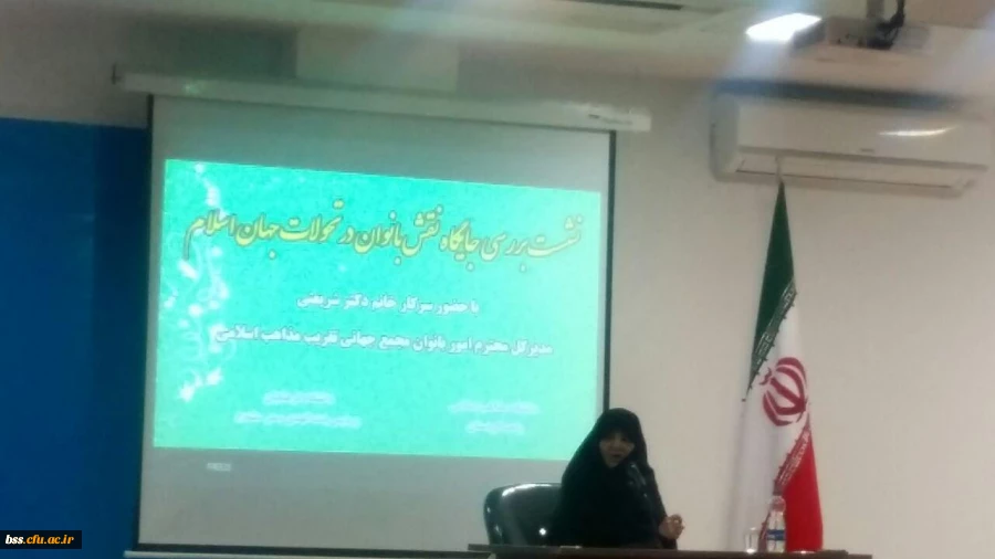 معلمان در نشست بررسی تاثیر بانوان در تحولات جهان اسلام 2