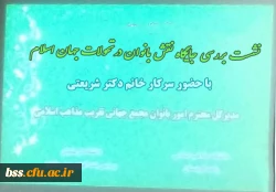 معلمان در نشست بررسی تاثیر بانوان در تحولات جهان اسلام 5