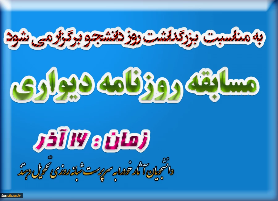 رئو.ووزرمامه